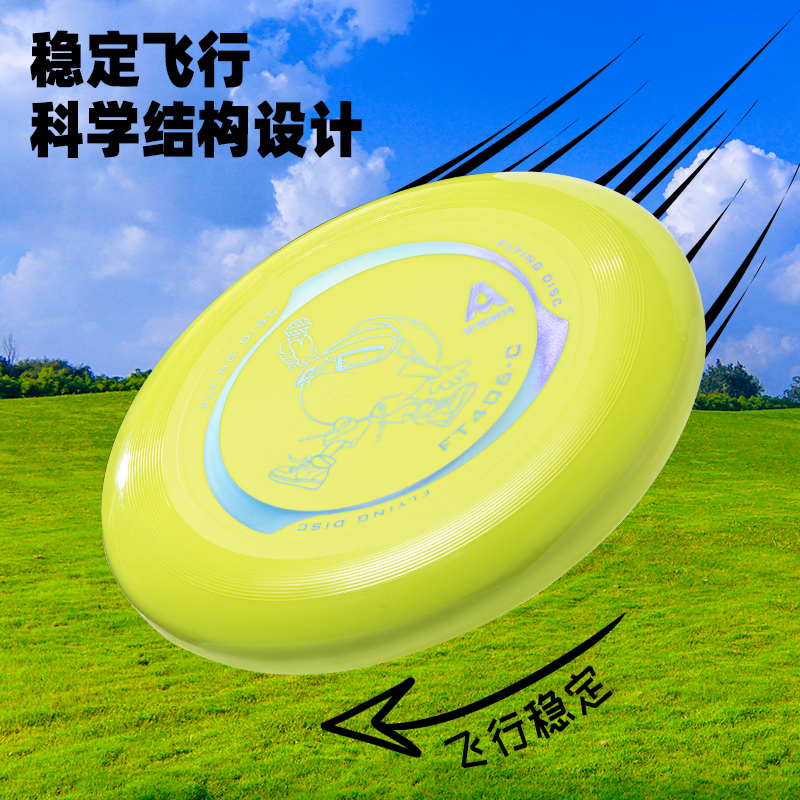 安格耐特FT406-C_135g青少年團隊飛盤(綠)(個)