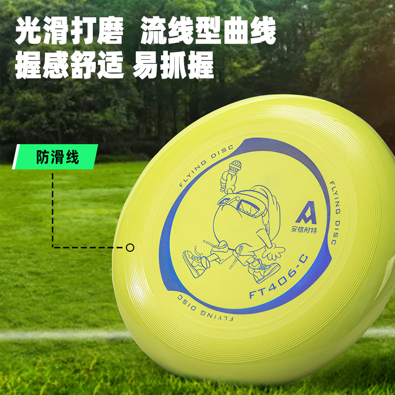 安格耐特FT406-C_135g青少年團隊飛盤(綠)(個)