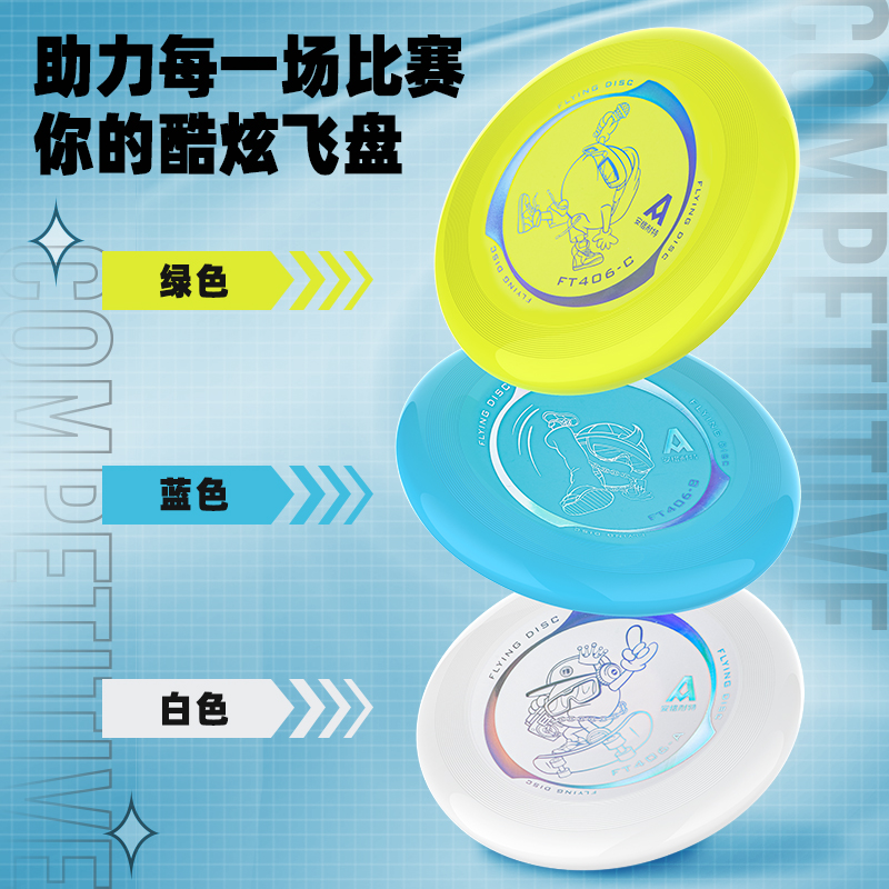 安格耐特FT406-C_135g青少年團隊飛盤(綠)(個)
