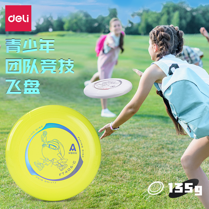 安格耐特FT406-C_135g青少年團隊飛盤(綠)(個)