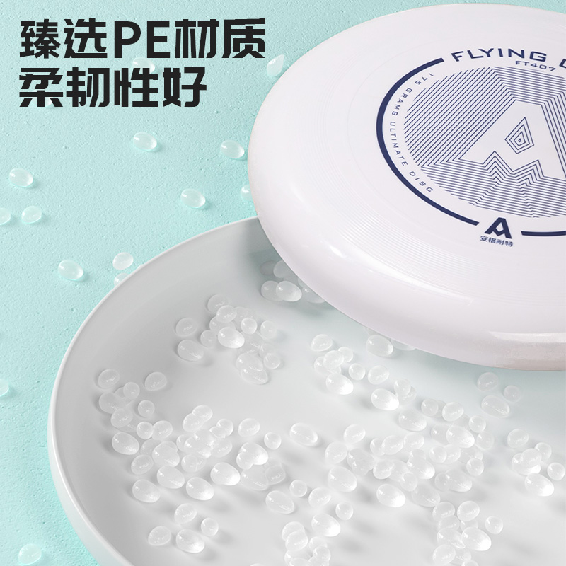 安格耐特FT407_175g標準比賽團隊飛盤(白)(個)