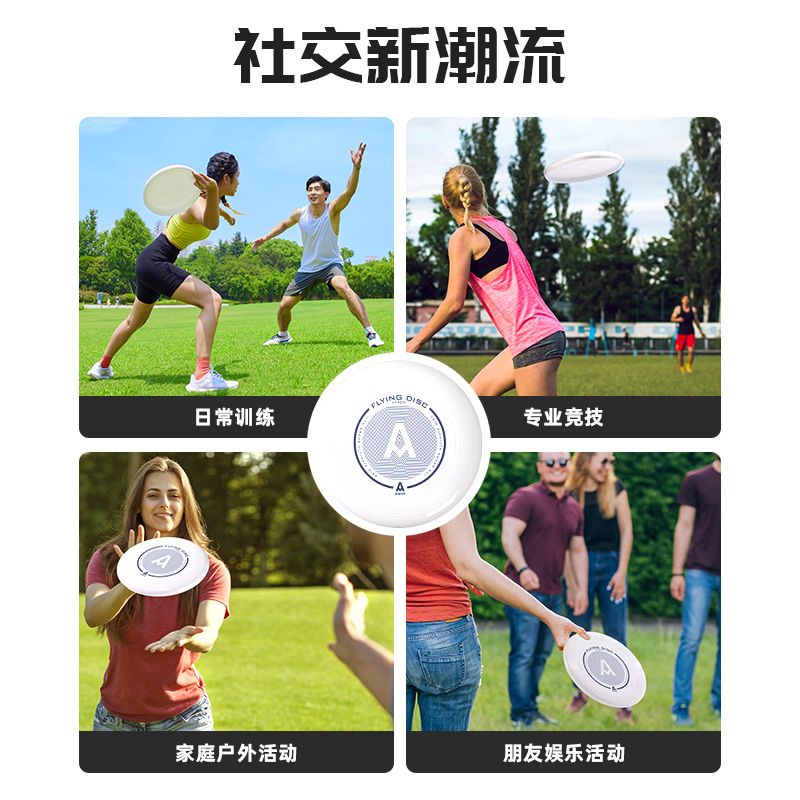 安格耐特FT407_175g標準比賽團隊飛盤(白)(個)