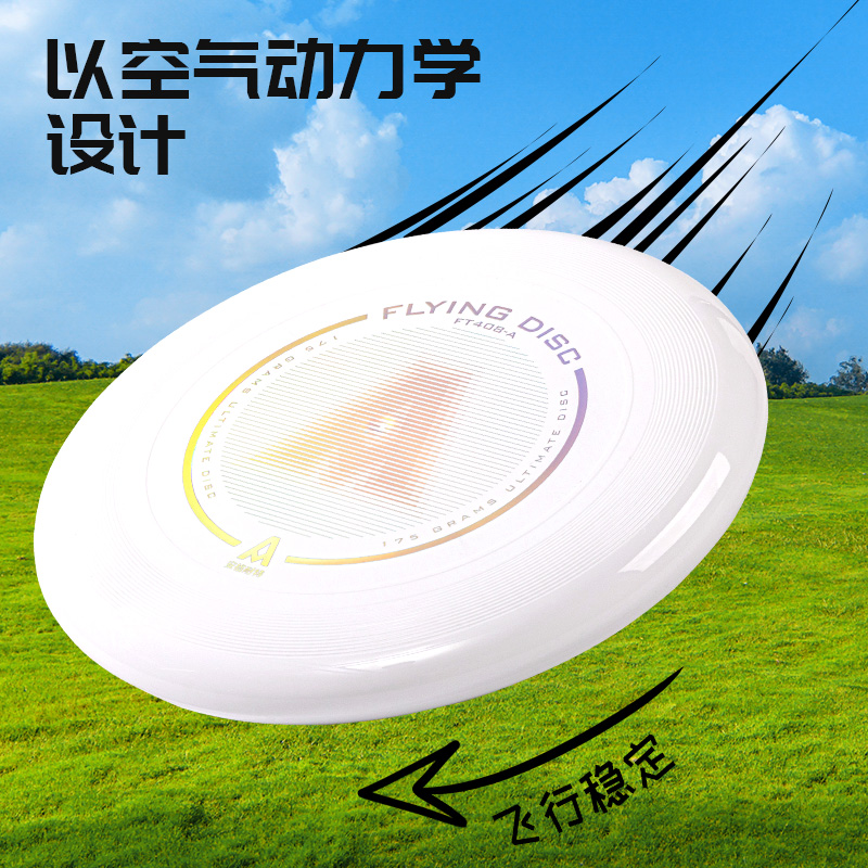 安格耐特FT408-A_175g標準比賽團隊飛盤(白)(個)