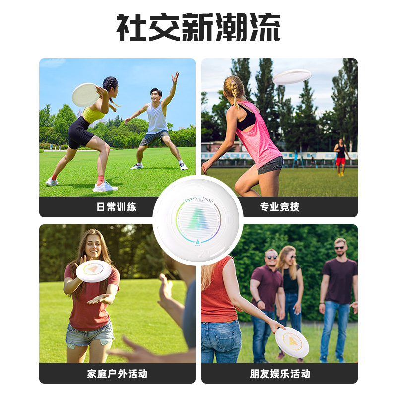 安格耐特FT408-A_175g標準比賽團隊飛盤(白)(個)
