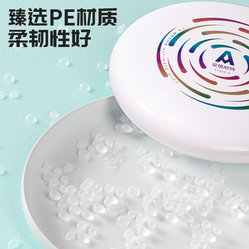 安格耐特FT408-B_175g標(biāo)準(zhǔn)比賽團隊飛盤(白)(個)