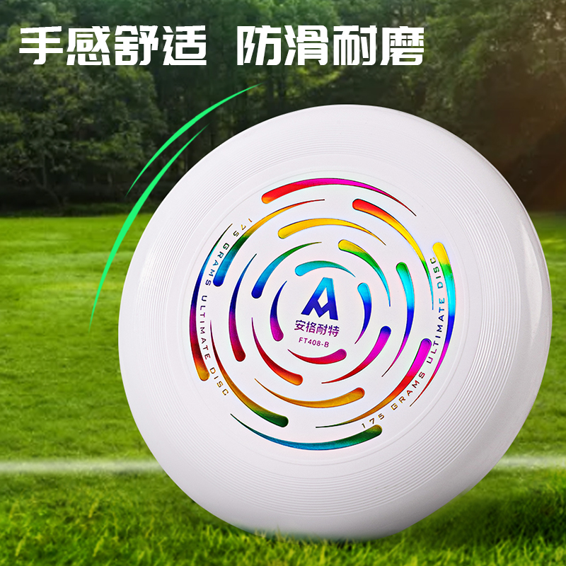 安格耐特FT408-B_175g標(biāo)準(zhǔn)比賽團隊飛盤(白)(個)
