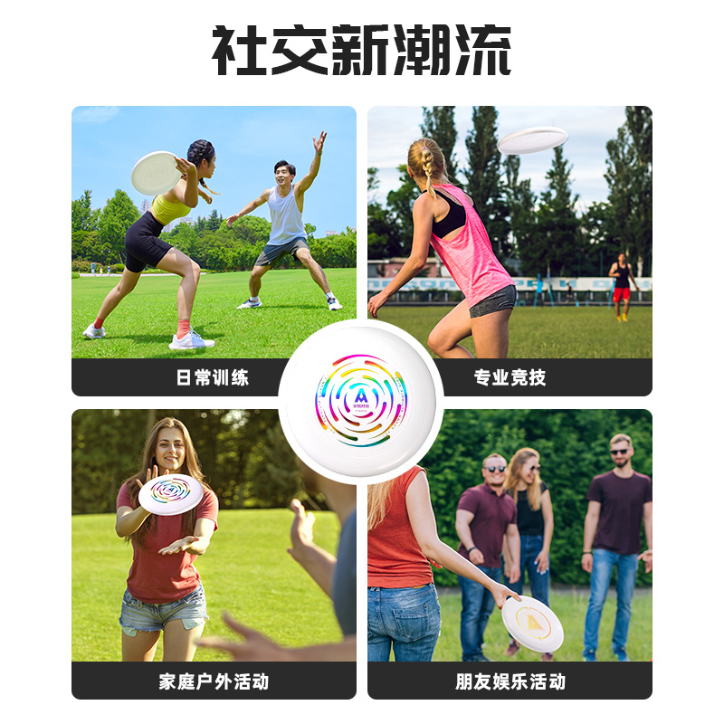 安格耐特FT408-B_175g標(biāo)準(zhǔn)比賽團隊飛盤(白)(個)