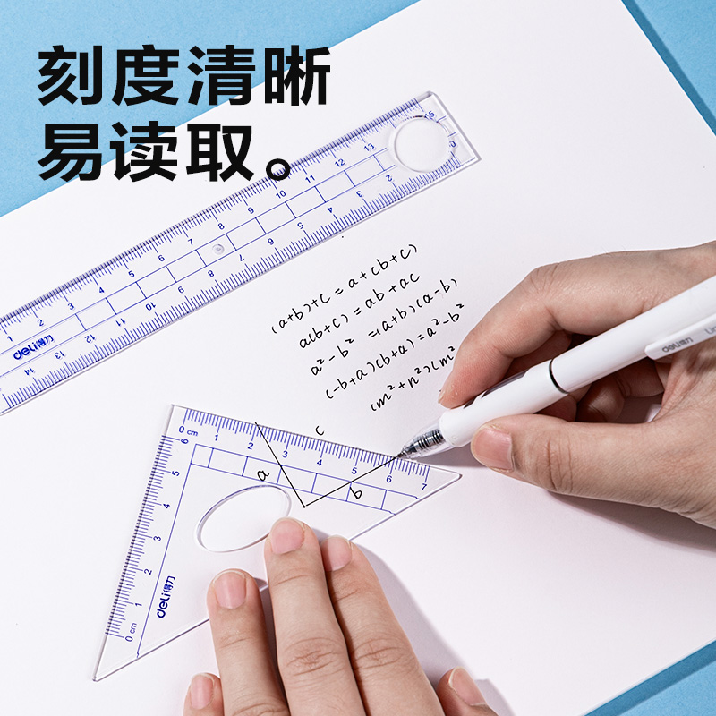 得力9591A學生繪圖套裝(黑)(套)