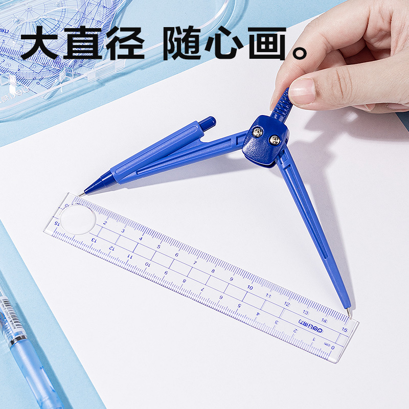 得力9591A學生繪圖套裝(黑)(套)