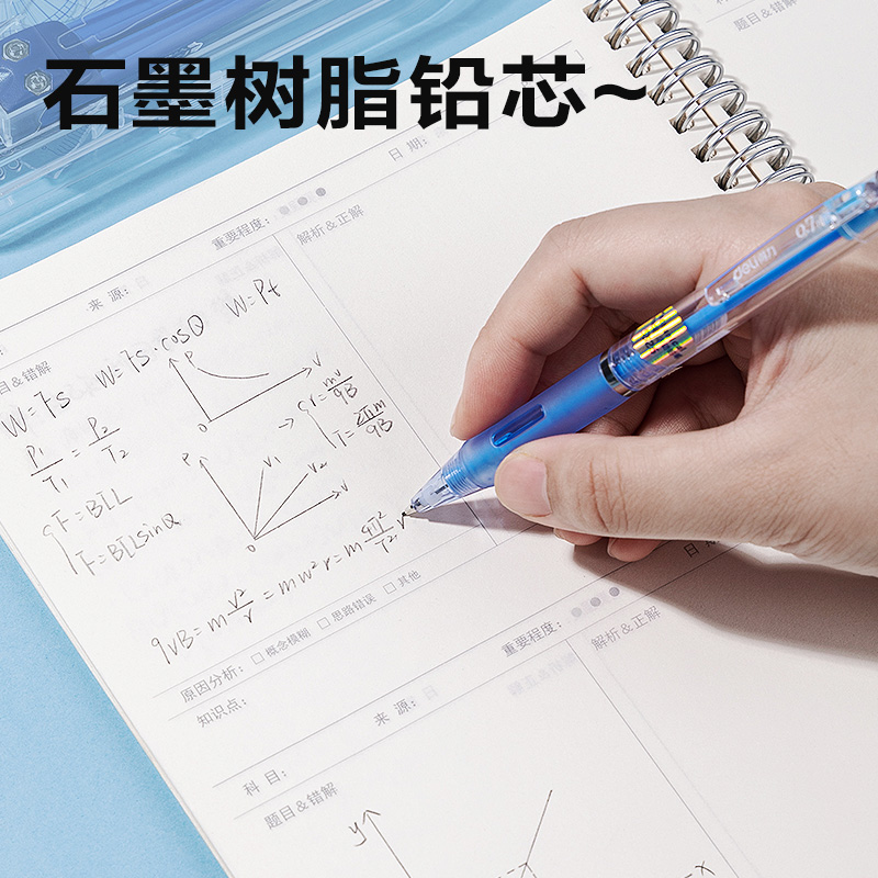 得力9591A學生繪圖套裝(黑)(套)