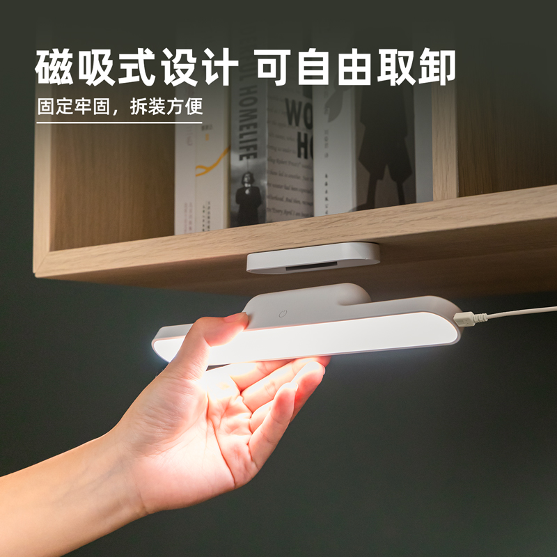 得力LF101B_LED磁吸燈(白色)(1臺裝/盒)