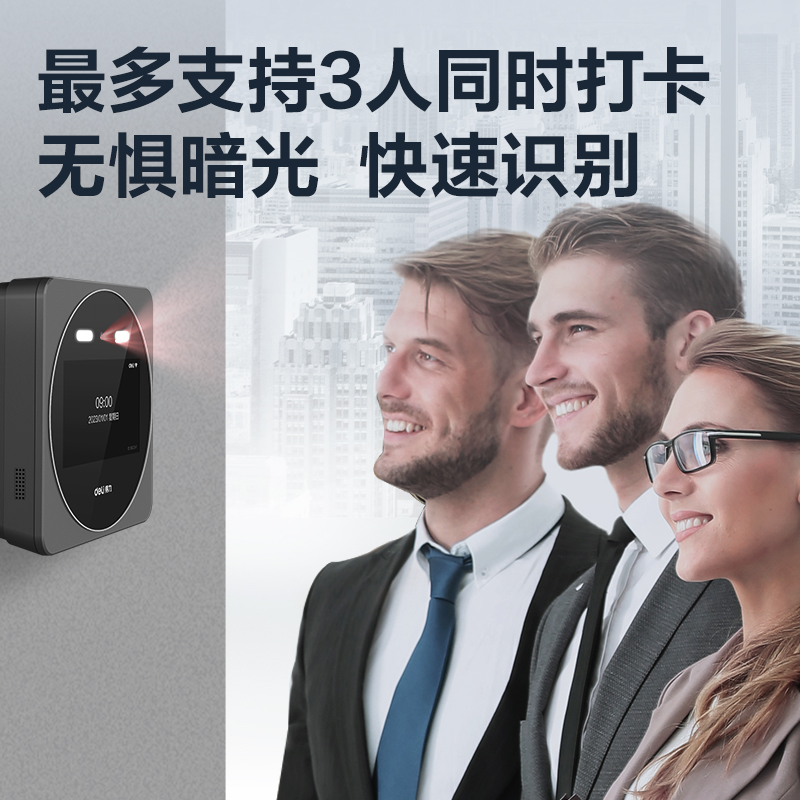 得力DL-D7E智能云考勤機(jī)(銀黑)(臺)