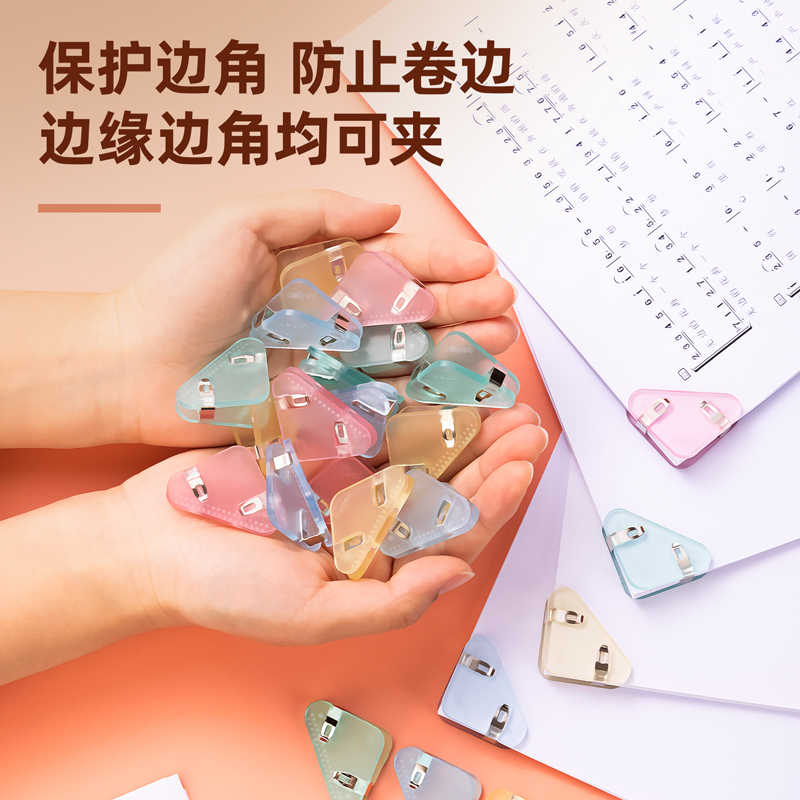 得力TP530三角夾(混)(筒)