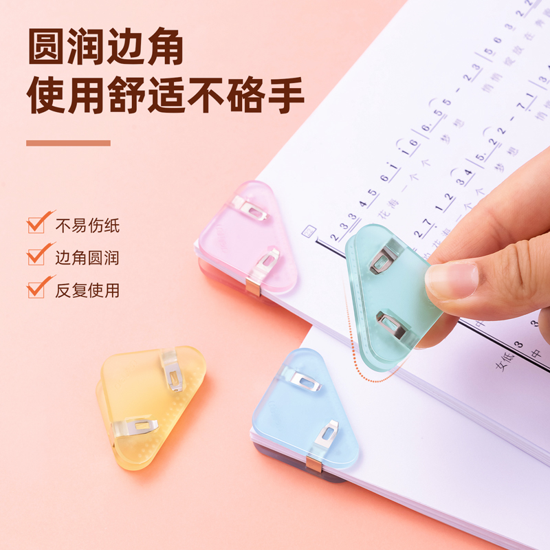 得力TP530三角夾(混)(筒)