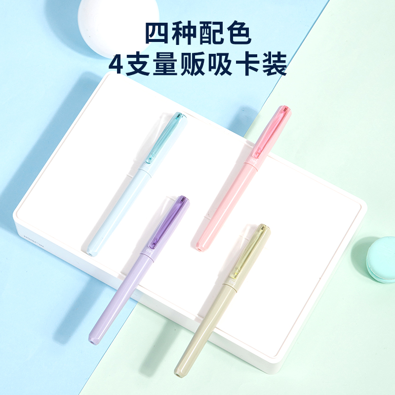 得力33898直液式鋼筆EF明尖(混)(4筆/套)