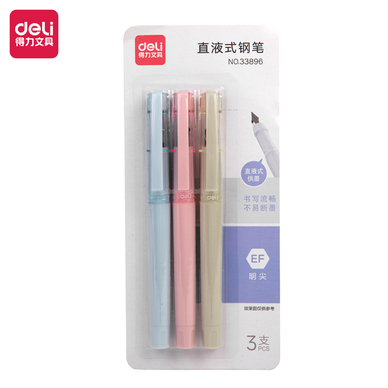 得力33896直液式鋼筆EF明尖(混)(3筆/套)