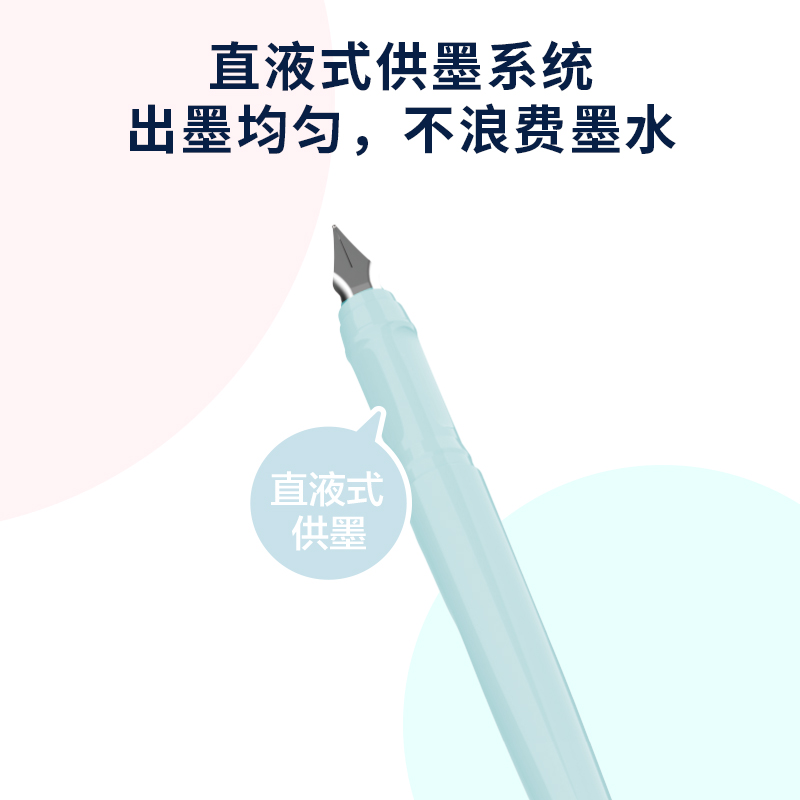 得力33896直液式鋼筆EF明尖(混)(3筆/套)