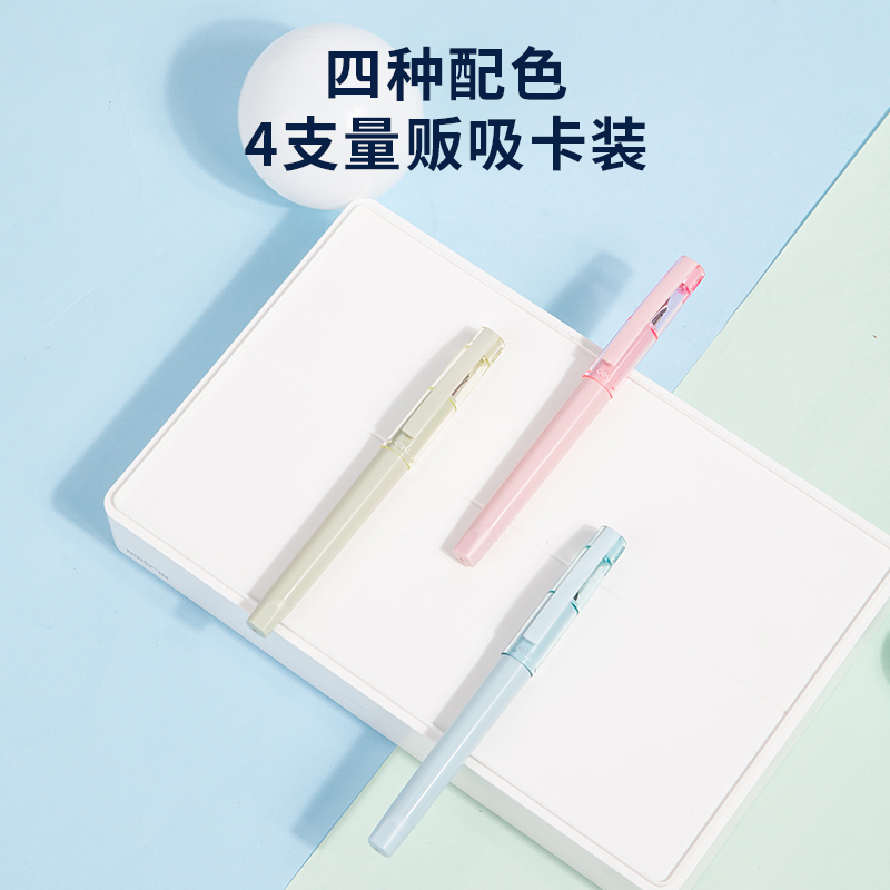 得力33896直液式鋼筆EF明尖(混)(3筆/套)