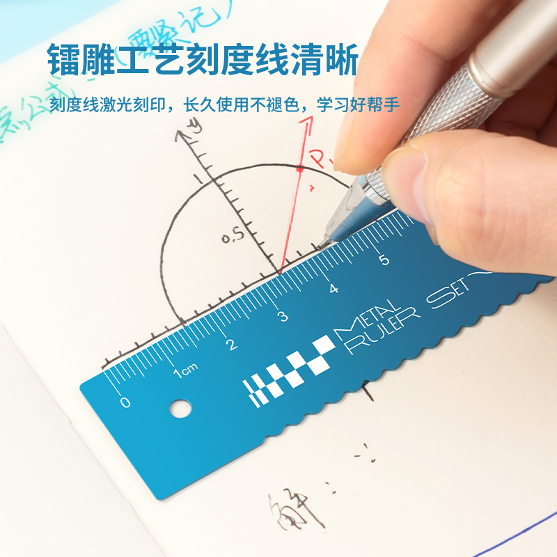 得力VC115渠道專供15cm金屬套尺(藍(lán))(套)