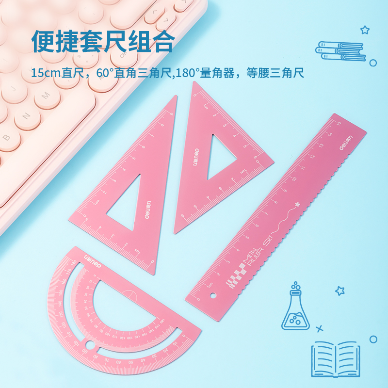 得力VC115渠道專供15cm金屬套尺(粉)(套)