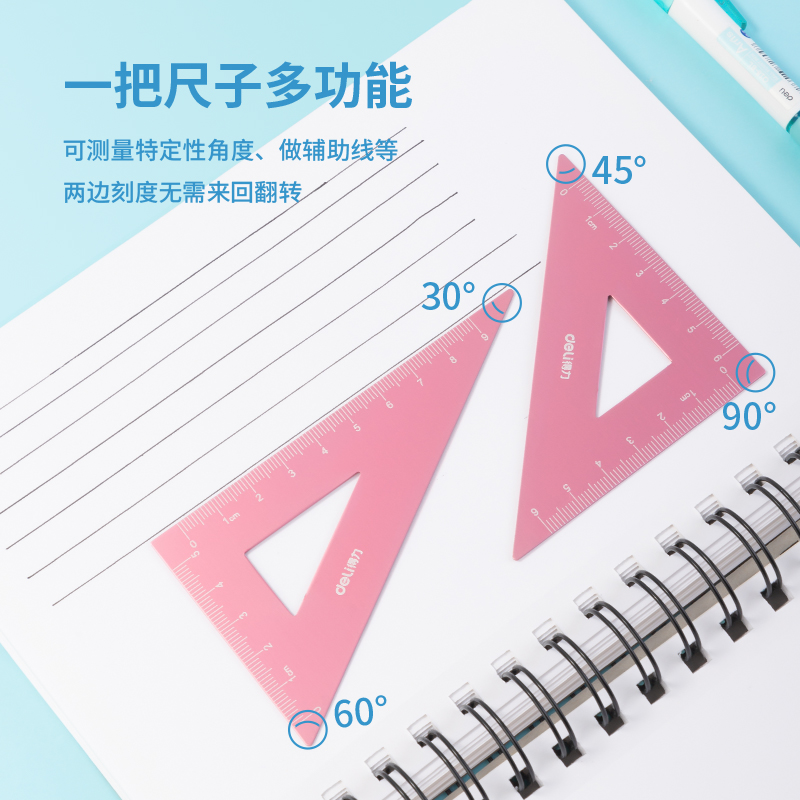 得力VC115渠道專供15cm金屬套尺(粉)(套)