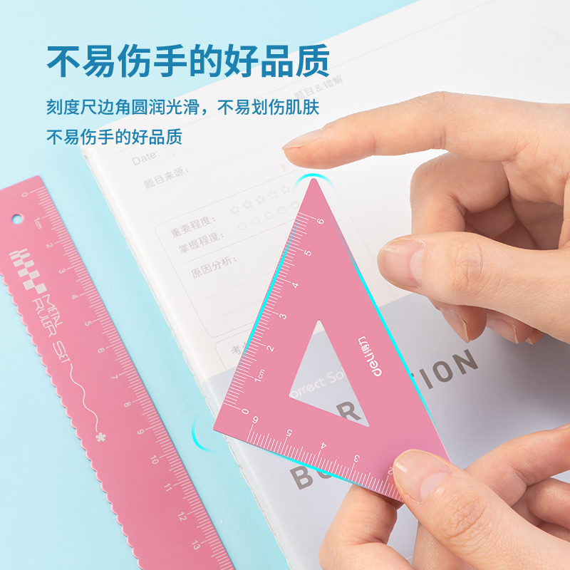 得力VC115渠道專供15cm金屬套尺(粉)(套)