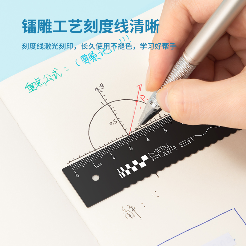 得力VC115渠道專供15cm金屬套尺(黑)(套)