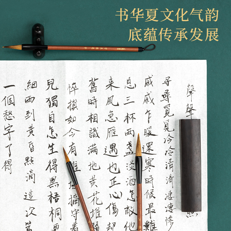 得力36005A狼毫毛筆套裝(淺棕色)(3支/盒)