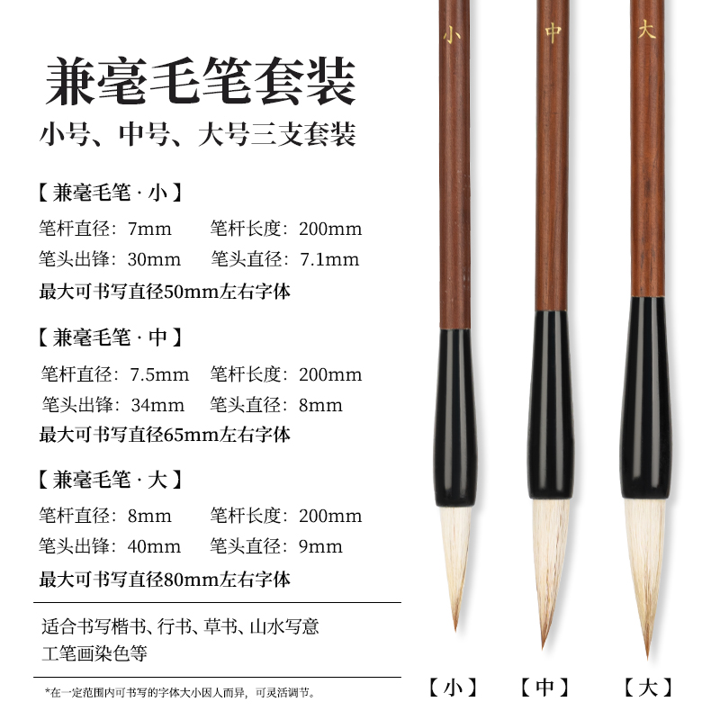 得力36006A兼毫毛筆套裝(淺棕色)(3支/盒)