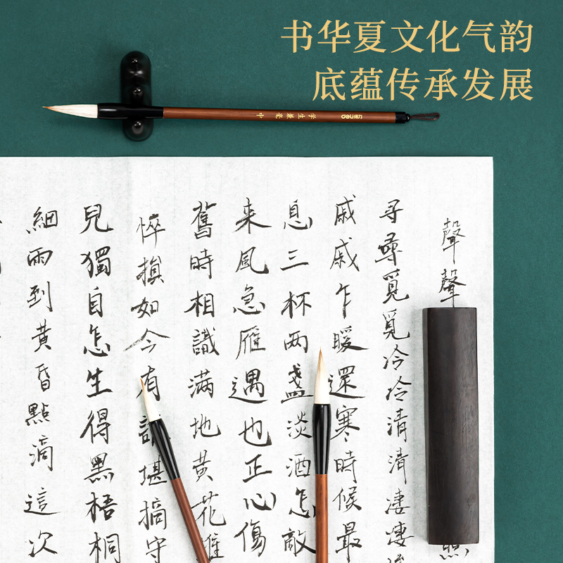 得力36006A兼毫毛筆套裝(淺棕色)(3支/盒)