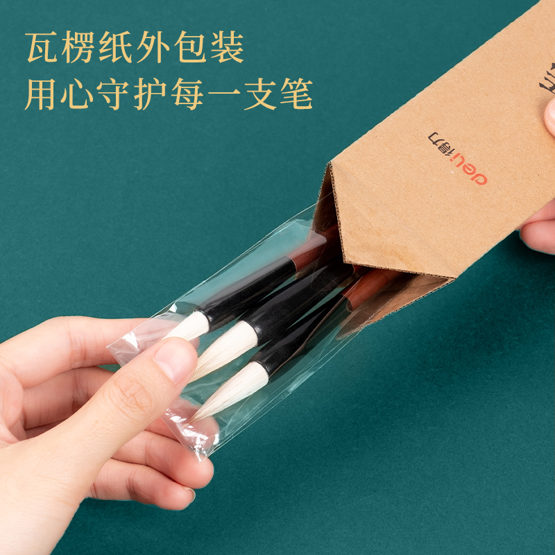 得力36006A兼毫毛筆套裝(淺棕色)(3支/盒)