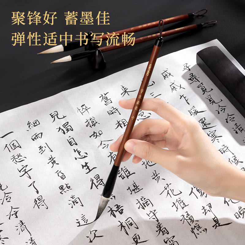 得力36006A兼毫毛筆套裝(淺棕色)(3支/盒)
