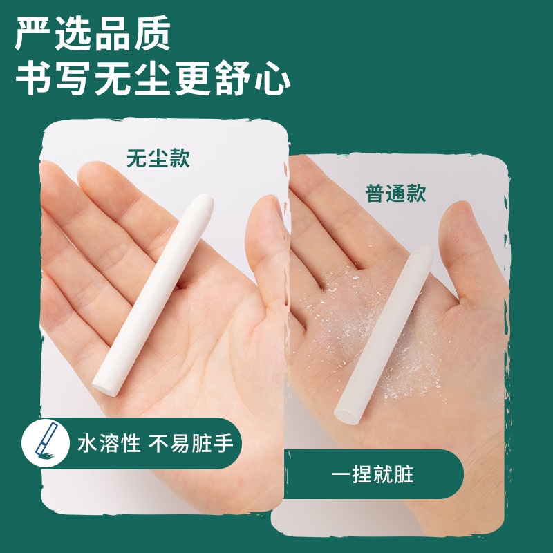 得力MB404水溶性粉筆Φ9.5*79mm(12支/盒)(白)(盒)
