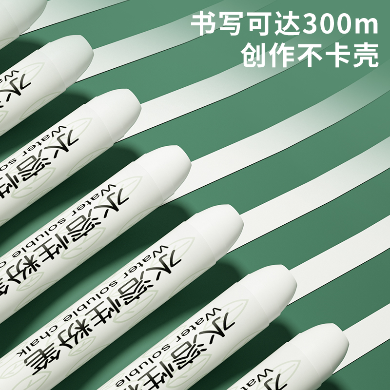 得力MB404水溶性粉筆Φ9.5*79mm(12支/盒)(白)(盒)