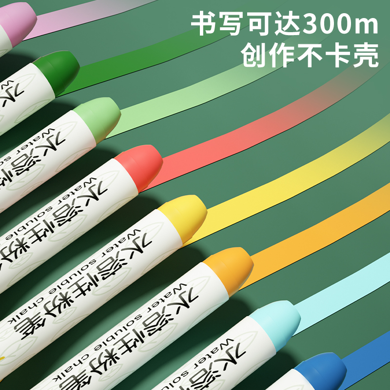 得力MB405水溶性粉筆Φ9.5*79mm(12支/盒)(混)(盒)