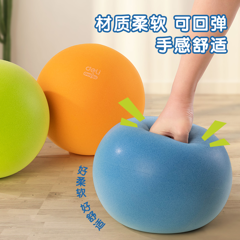 得力YW123-1_7號多彩輕音球(橙)(個)