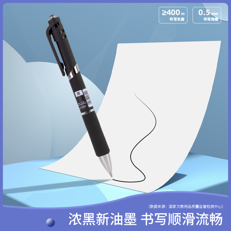 得力33792辦公中性筆0.5mm子彈頭(黑)(5支/盒)