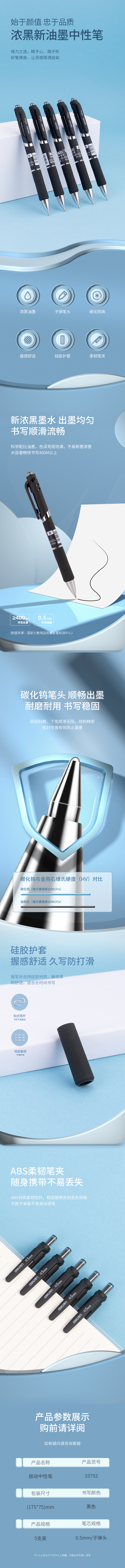 得力33792辦公中性筆0.5mm子彈頭(黑)(5支/盒)