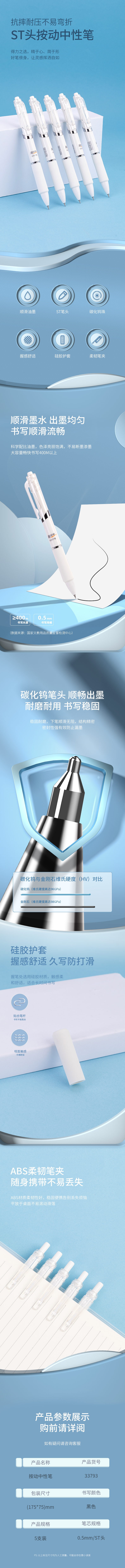 得力33793辦公中性筆0.5mmST筆頭(黑)(5支/盒)