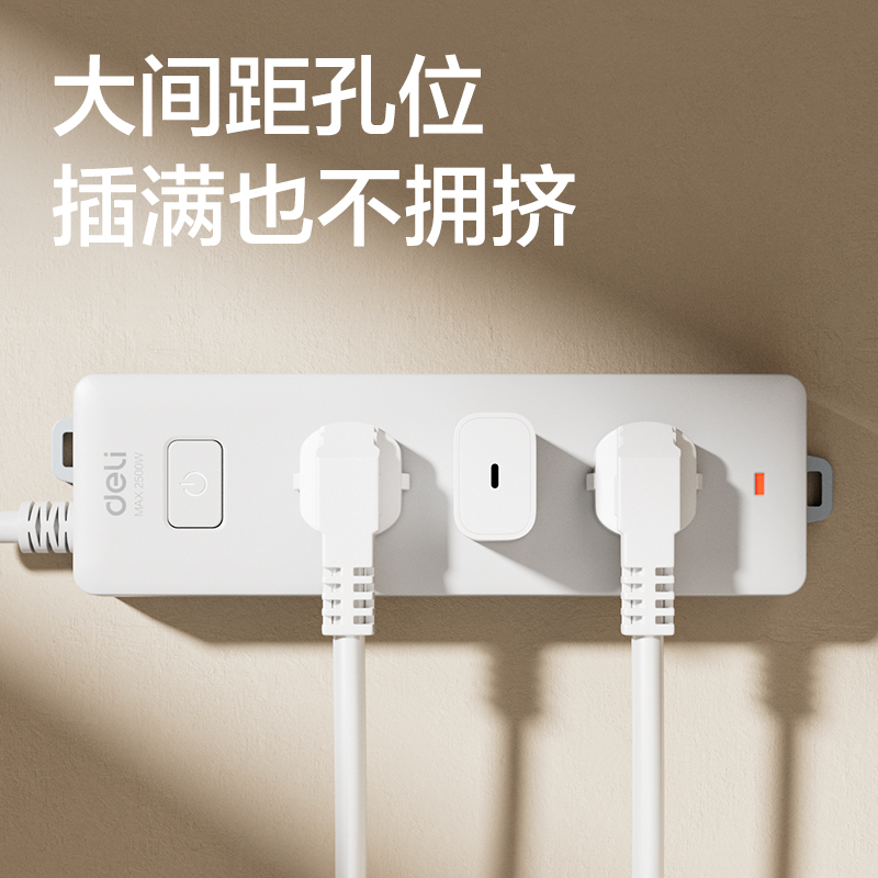 得力18173(1.8)皓白系列插座_2+1_1.8米_PE袋(白)(個)