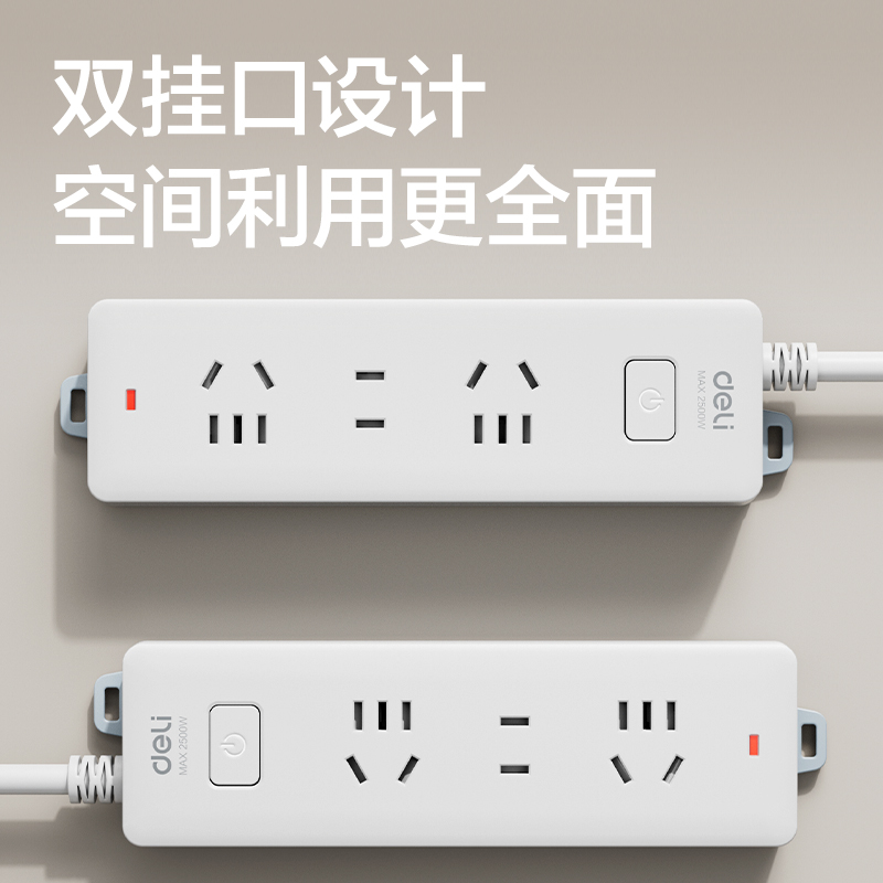 得力18173(1.8)皓白系列插座_2+1_1.8米_PE袋(白)(個)