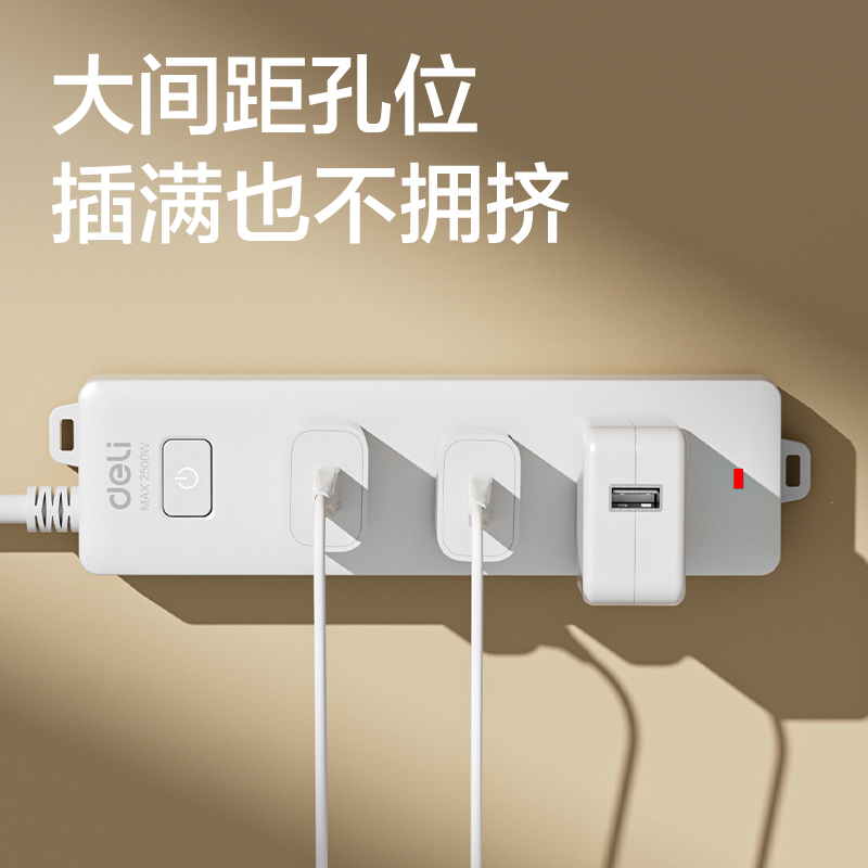 得力18174(1.8)皓白系列插座_3組_1.8米_PE袋(白)(個(gè))