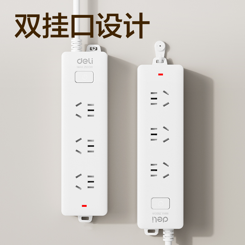 得力18174(1.8)皓白系列插座_3組_1.8米_PE袋(白)(個(gè))