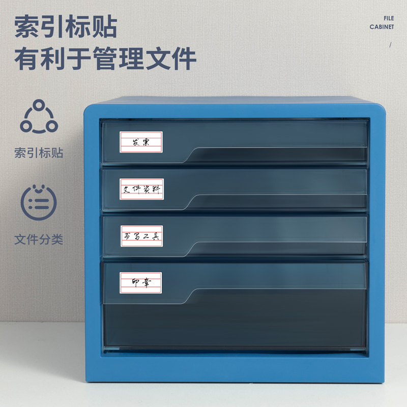 得力PB104四層文件柜(藍)(個)