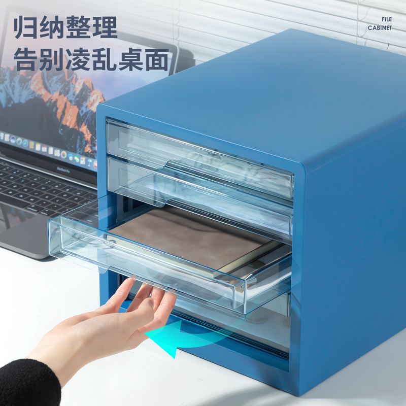 得力PB104四層文件柜(藍)(個)
