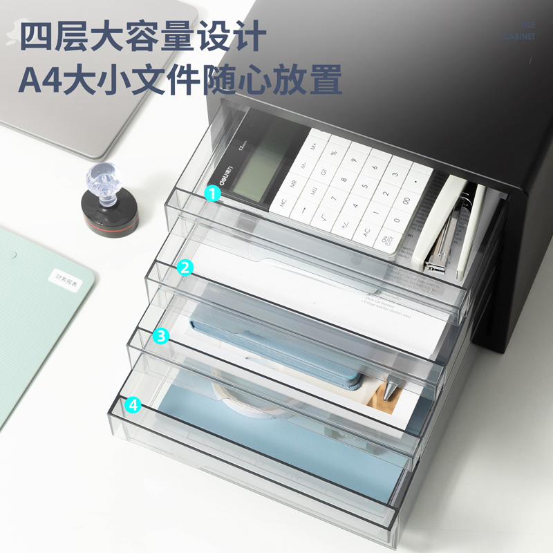 得力PB104四層文件柜(黑)(個(gè))