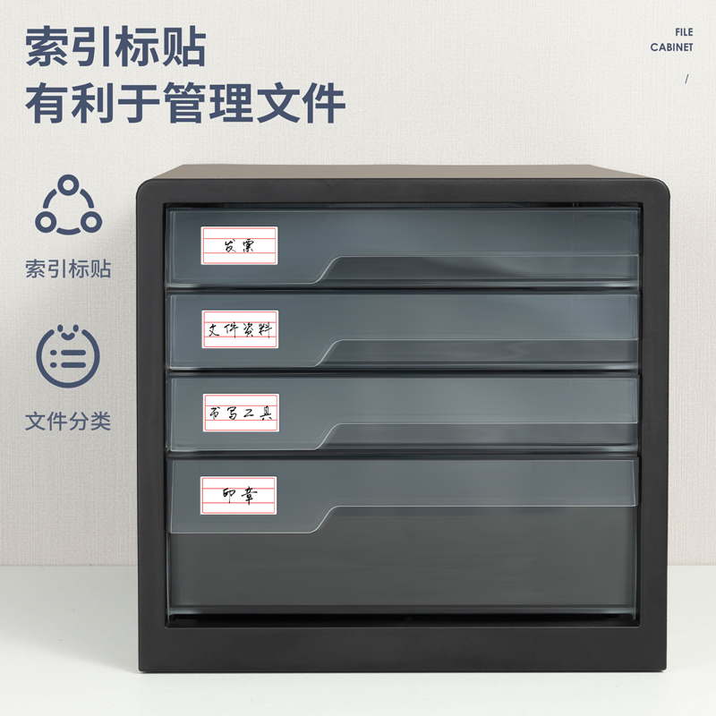 得力PB104四層文件柜(黑)(個(gè))