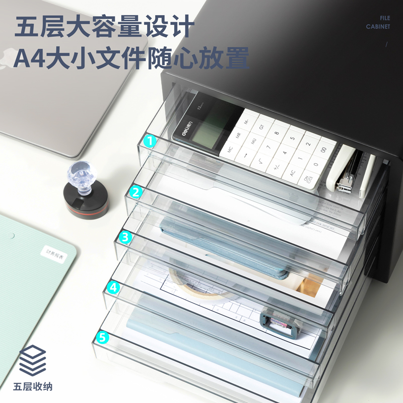 得力PB105五層文件柜(黑)(個(gè))