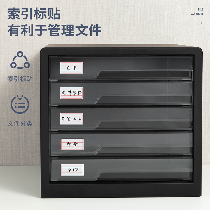 得力PB105五層文件柜(黑)(個(gè))