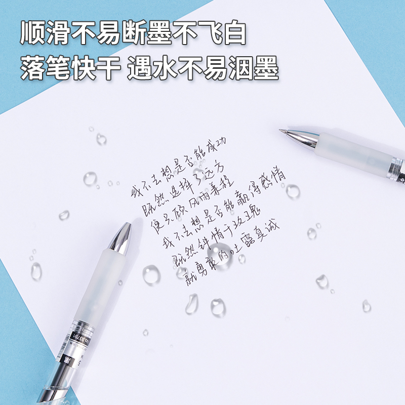得力33791按動(dòng)中性筆0.5mm子彈頭(黑)(5支/盒)